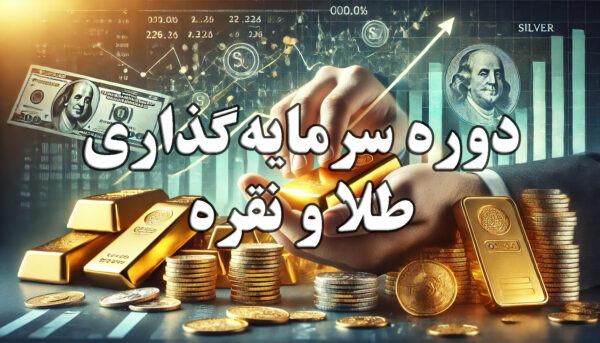 مارکت پیشرو در بازارهای مالی